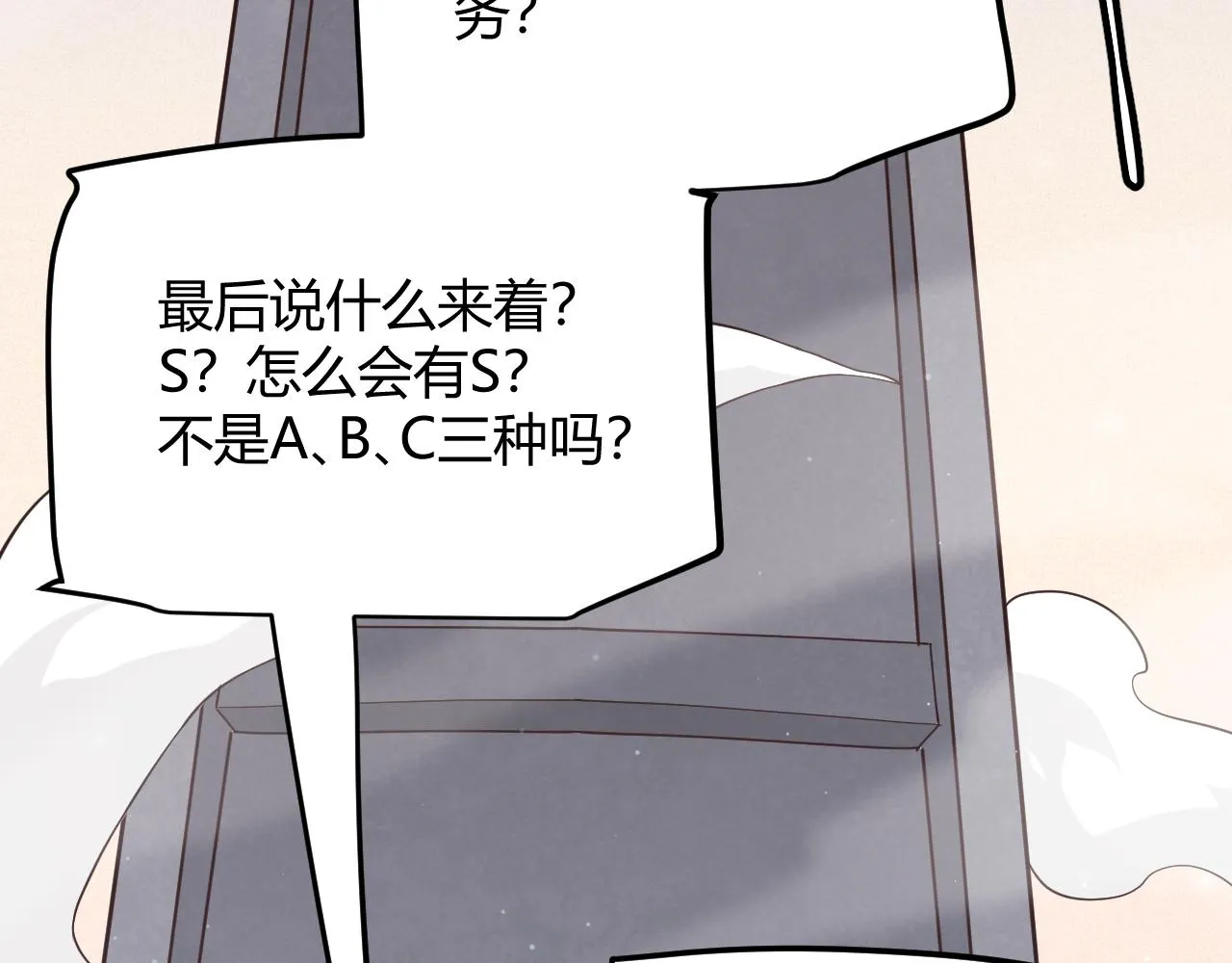第66话 转职！开始！ 第129页