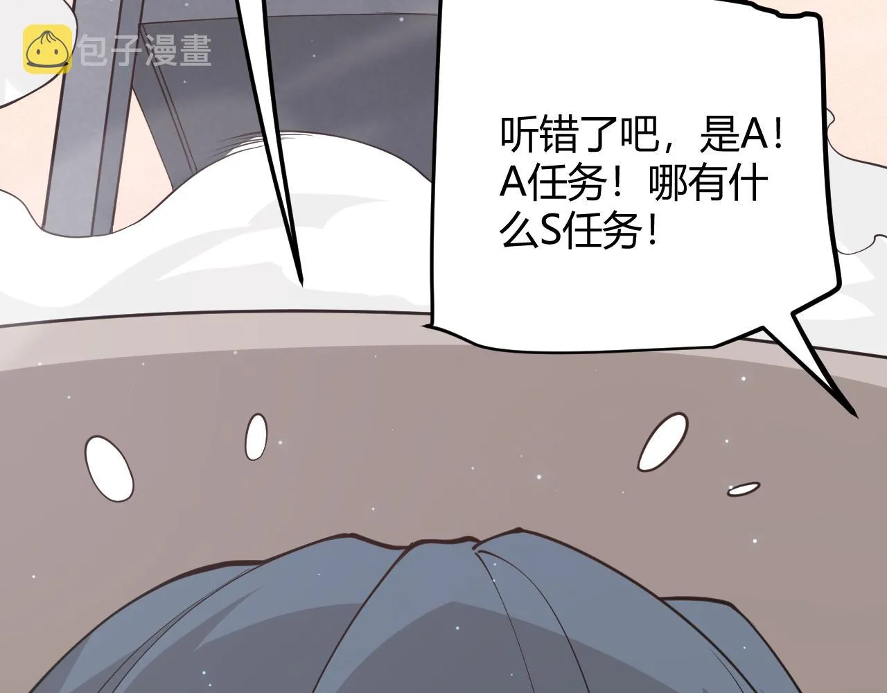 第66话 转职！开始！ 第130页