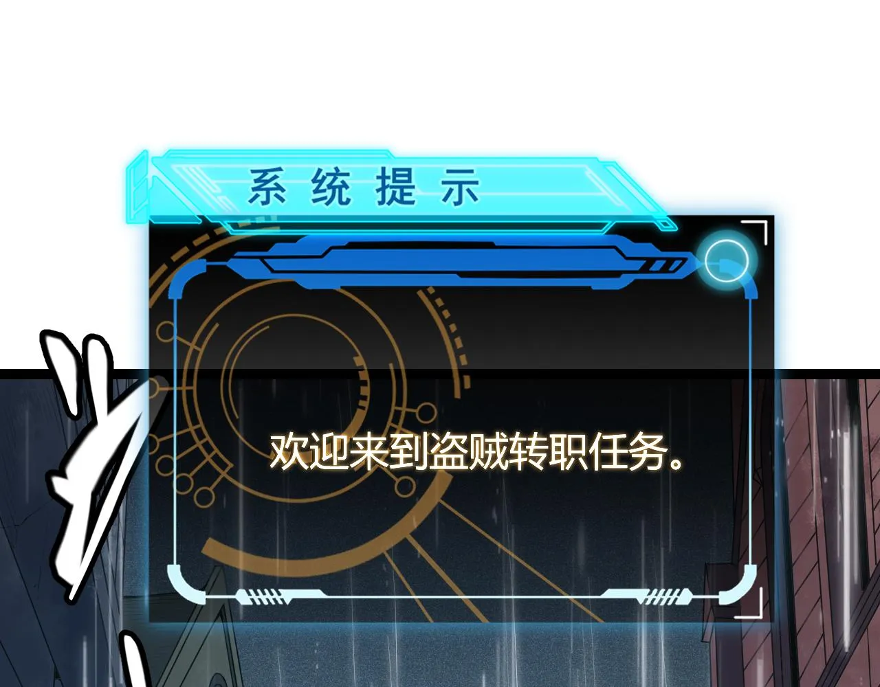 第66话 转职！开始！ 第142页