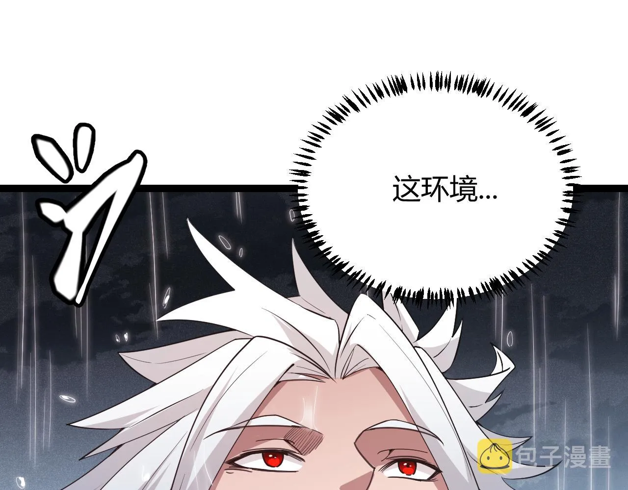 第66话 转职！开始！ 第148页