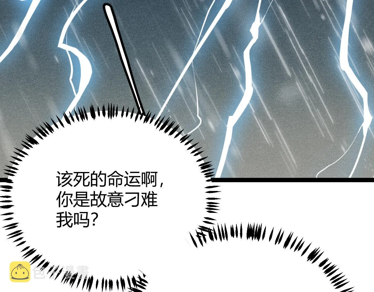 第66话 转职！开始！ 第151页