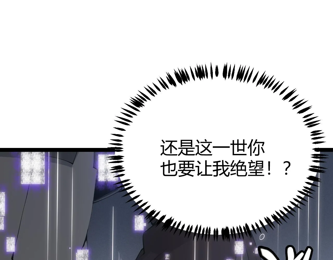 第66话 转职！开始！ 第154页