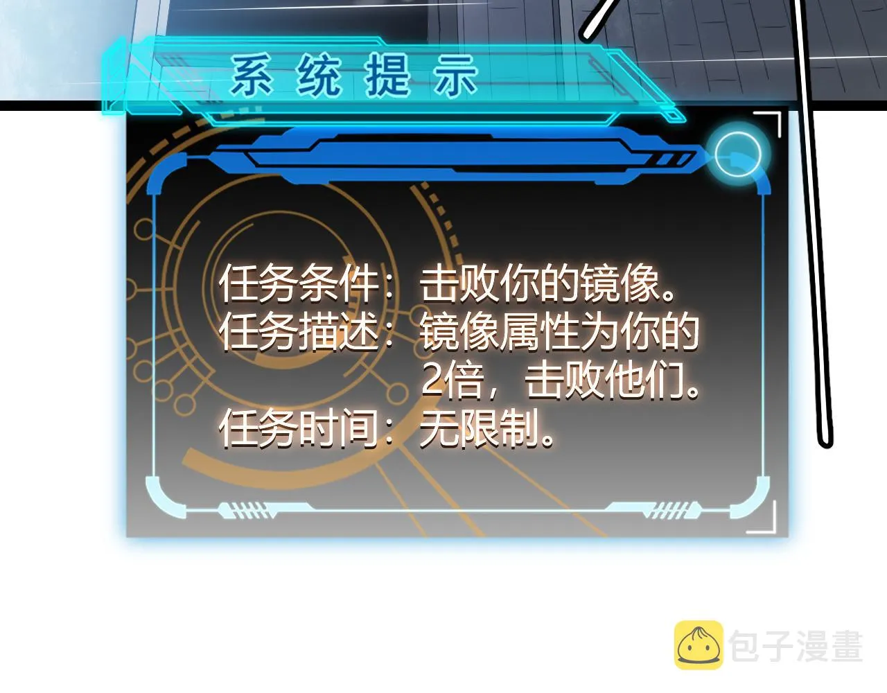 第66话 转职！开始！ 第162页