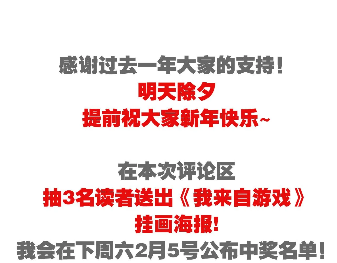 第66话 转职！开始！ 第164页
