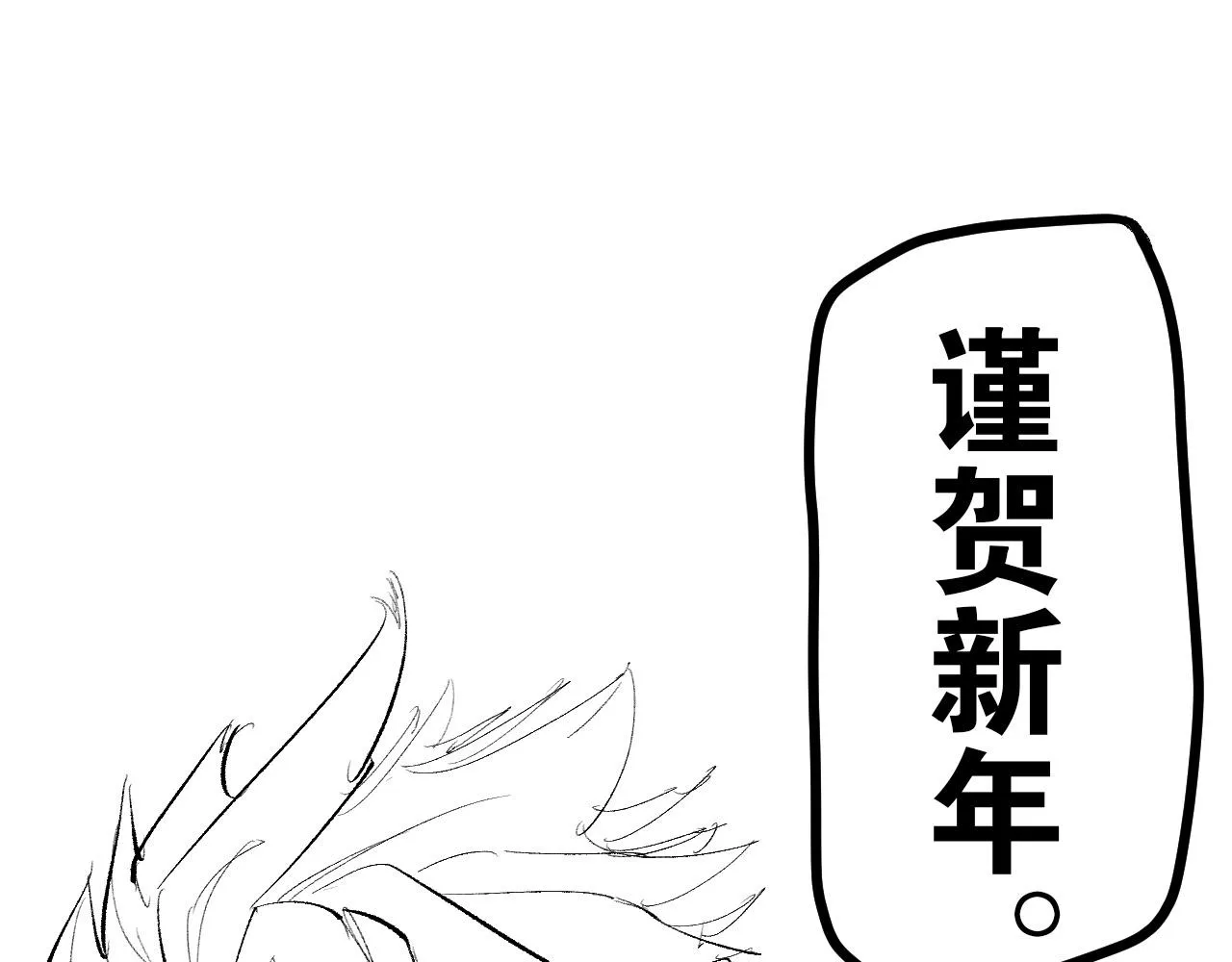 第66话 转职！开始！ 第165页