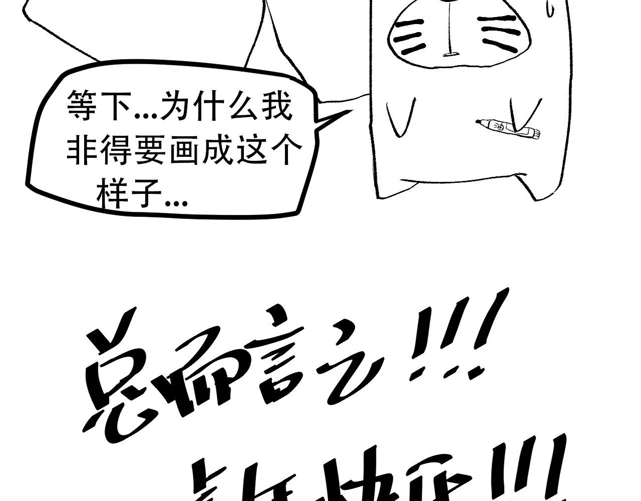 第66话 转职！开始！ 第167页