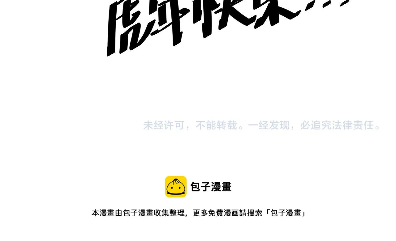第66话 转职！开始！ 第168页