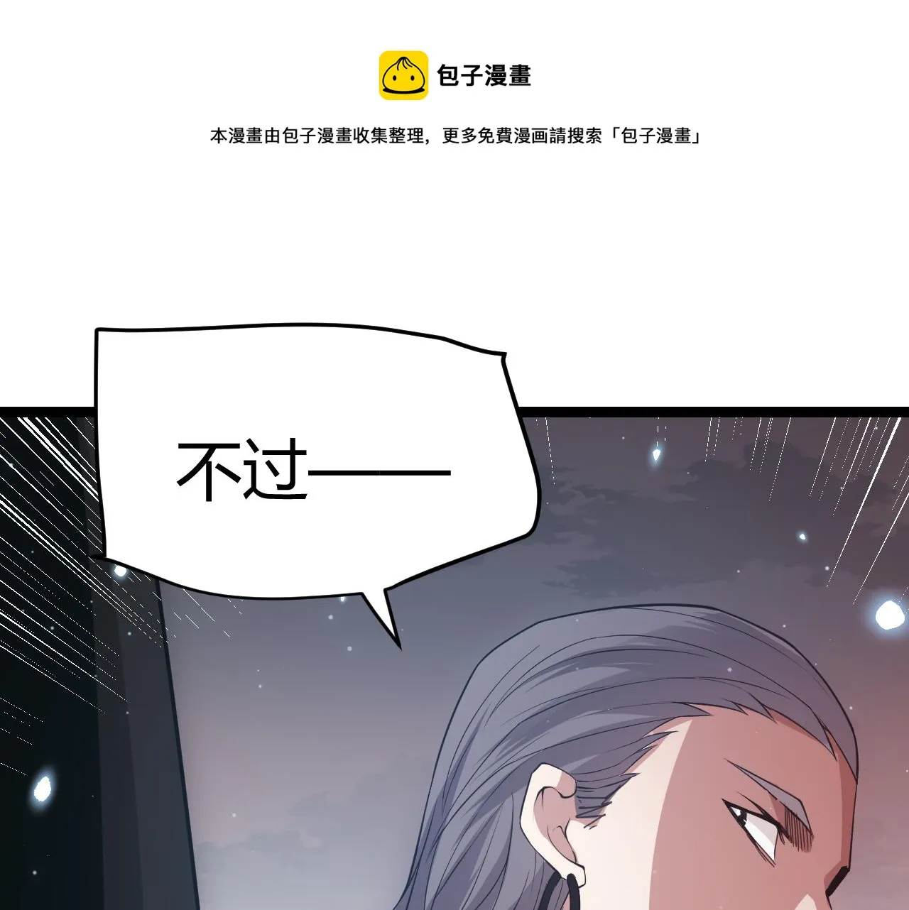 第65话 【觉醒者】的压制 第1页
