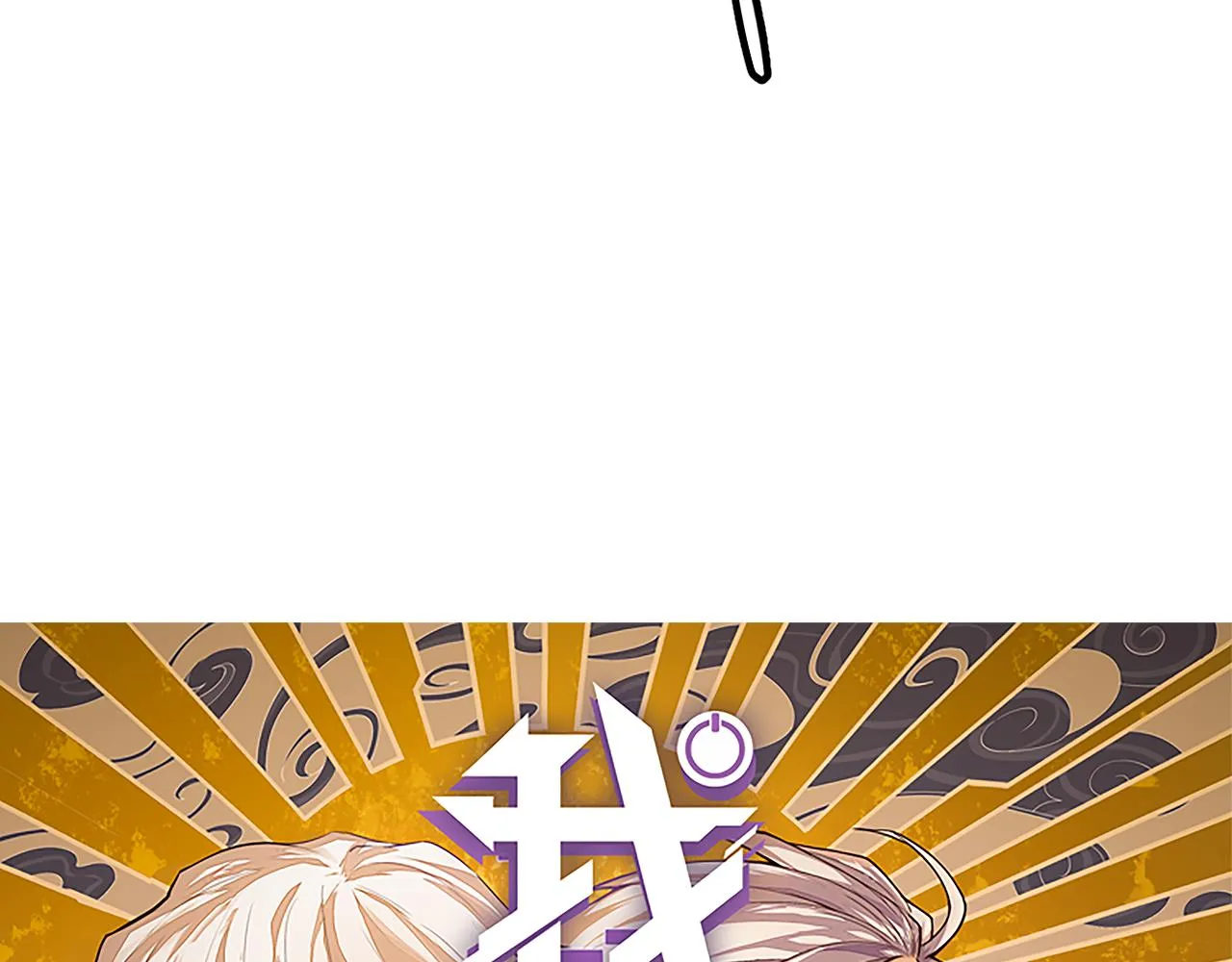 第65话 【觉醒者】的压制 第9页