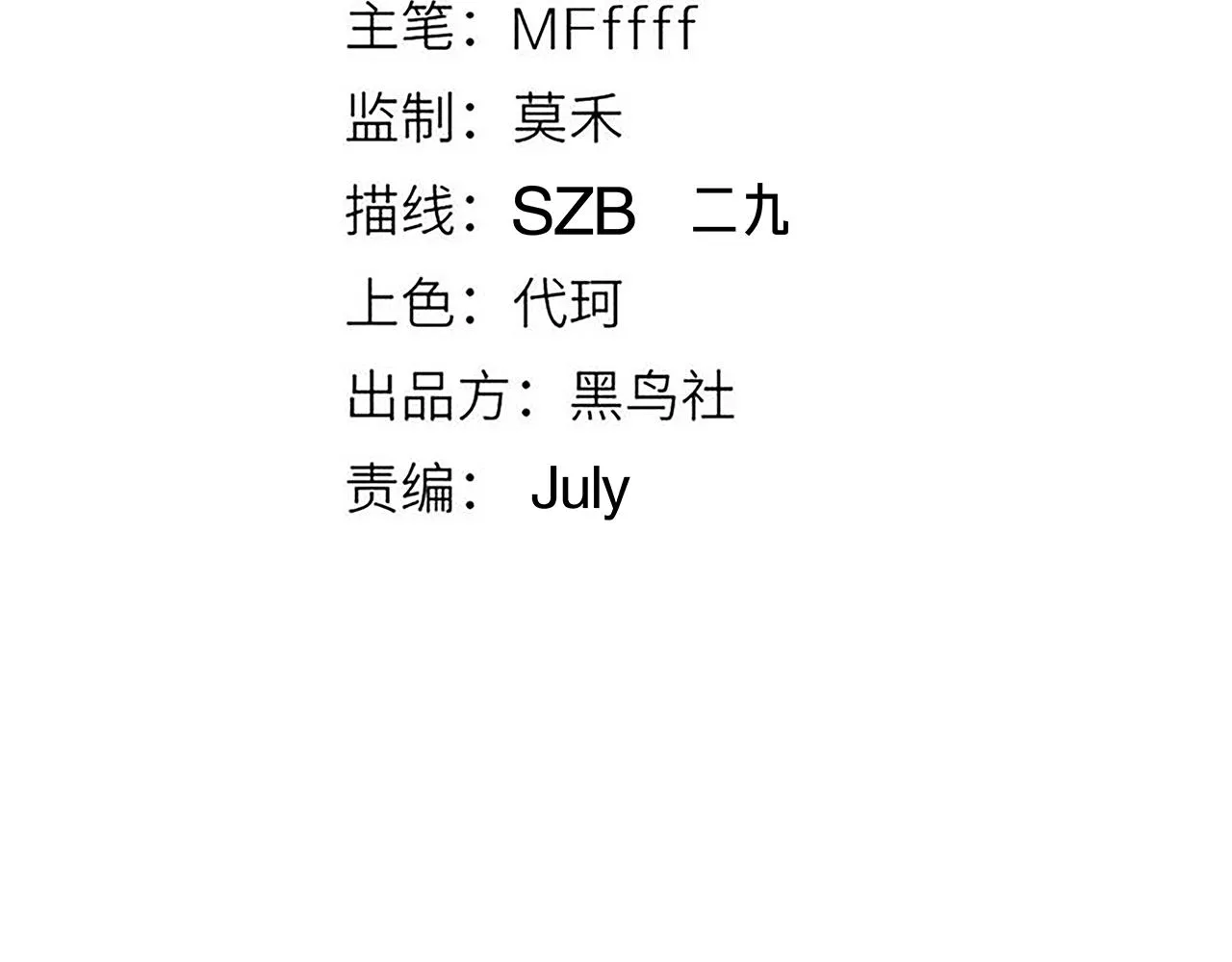 第65话 【觉醒者】的压制 第12页