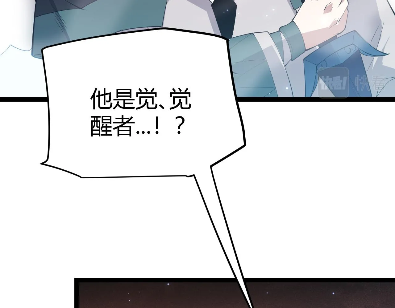 第65话 【觉醒者】的压制 第15页