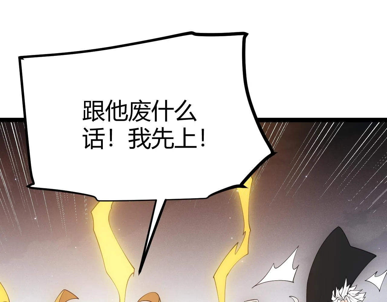 第65话 【觉醒者】的压制 第20页
