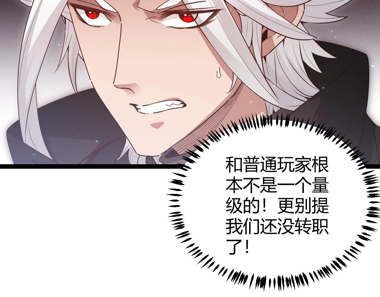 第65话 【觉醒者】的压制 第29页