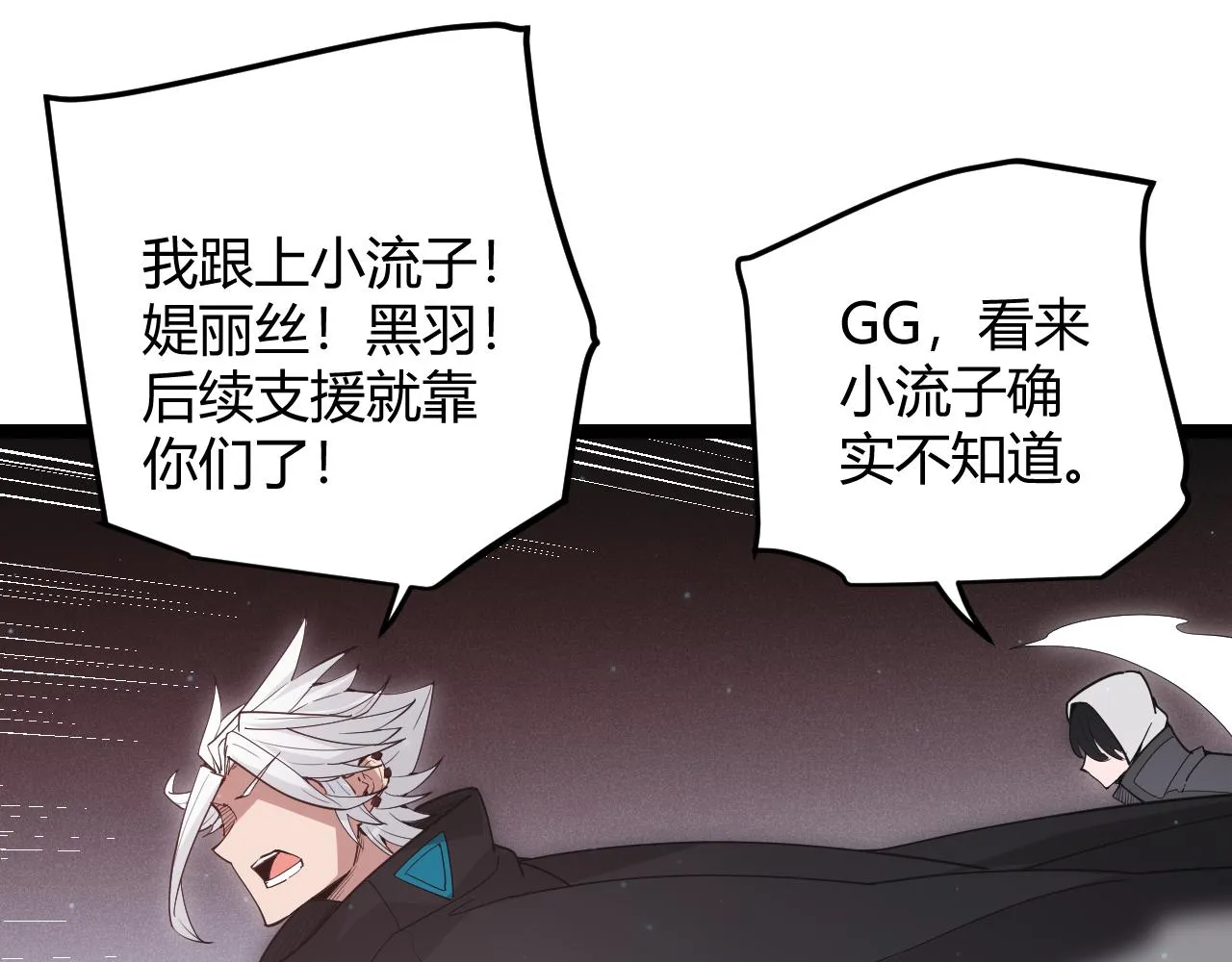 第65话 【觉醒者】的压制 第30页