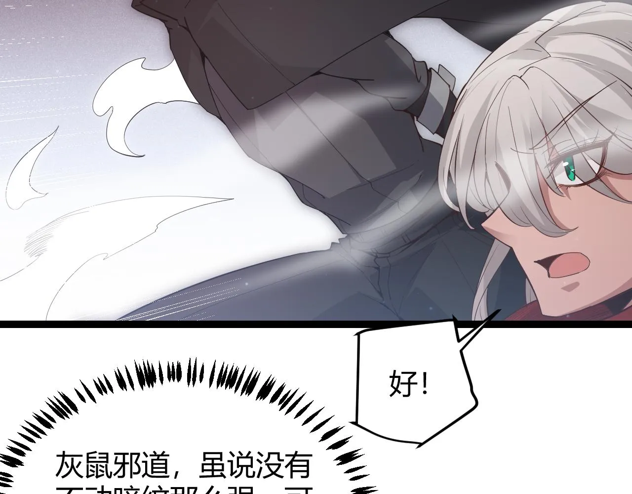 第65话 【觉醒者】的压制 第31页