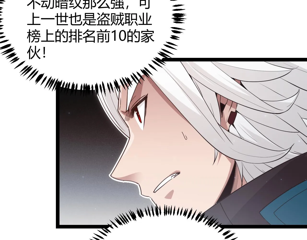 第65话 【觉醒者】的压制 第32页