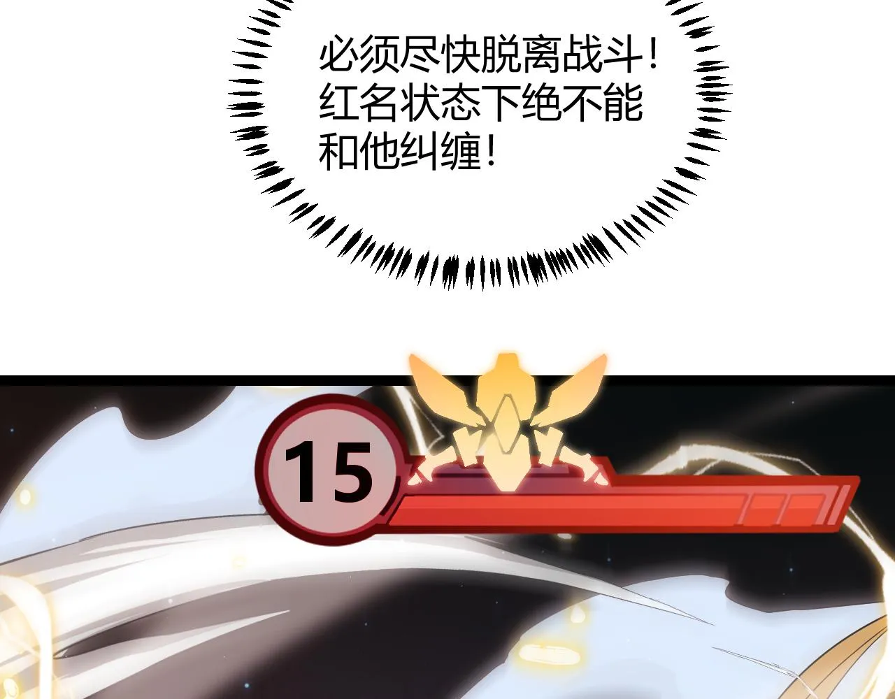 第65话 【觉醒者】的压制 第33页
