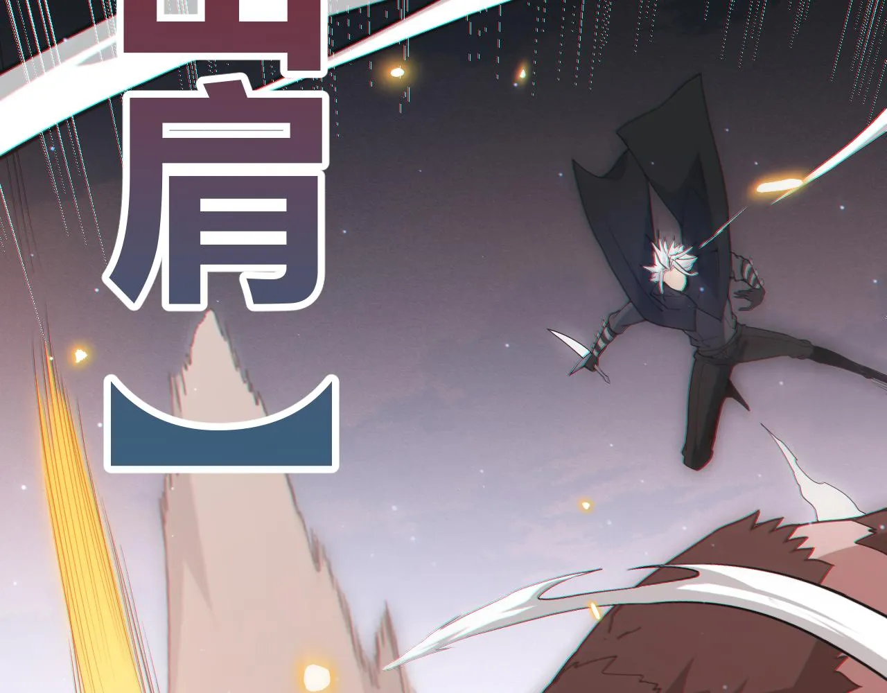 第65话 【觉醒者】的压制 第41页