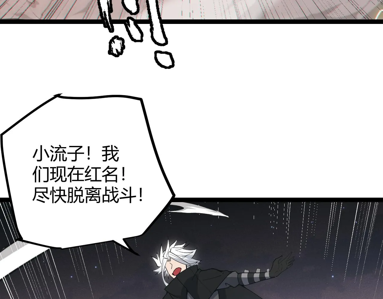 第65话 【觉醒者】的压制 第44页