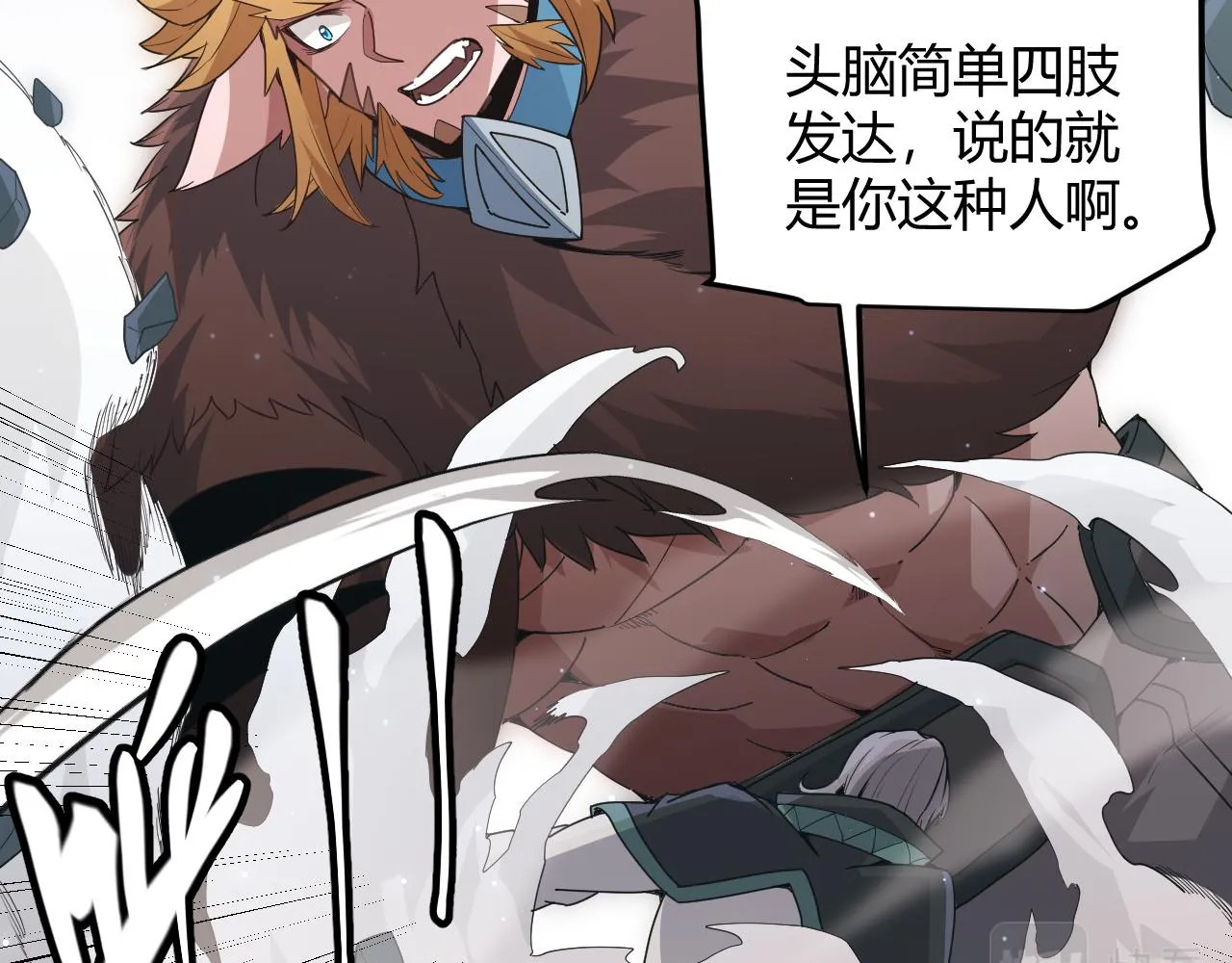 第65话 【觉醒者】的压制 第46页
