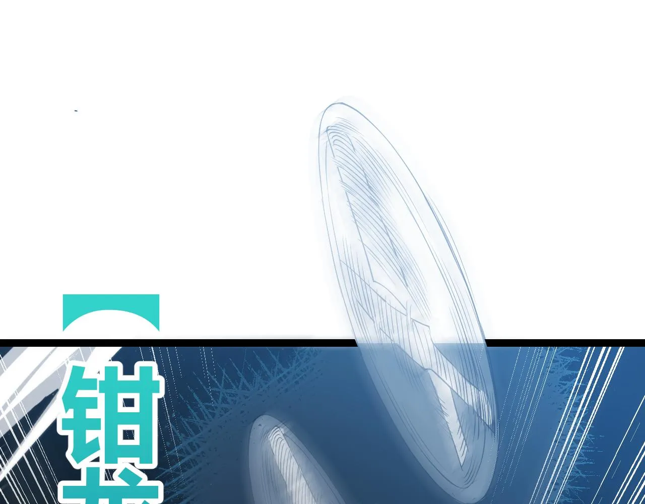 第65话 【觉醒者】的压制 第52页