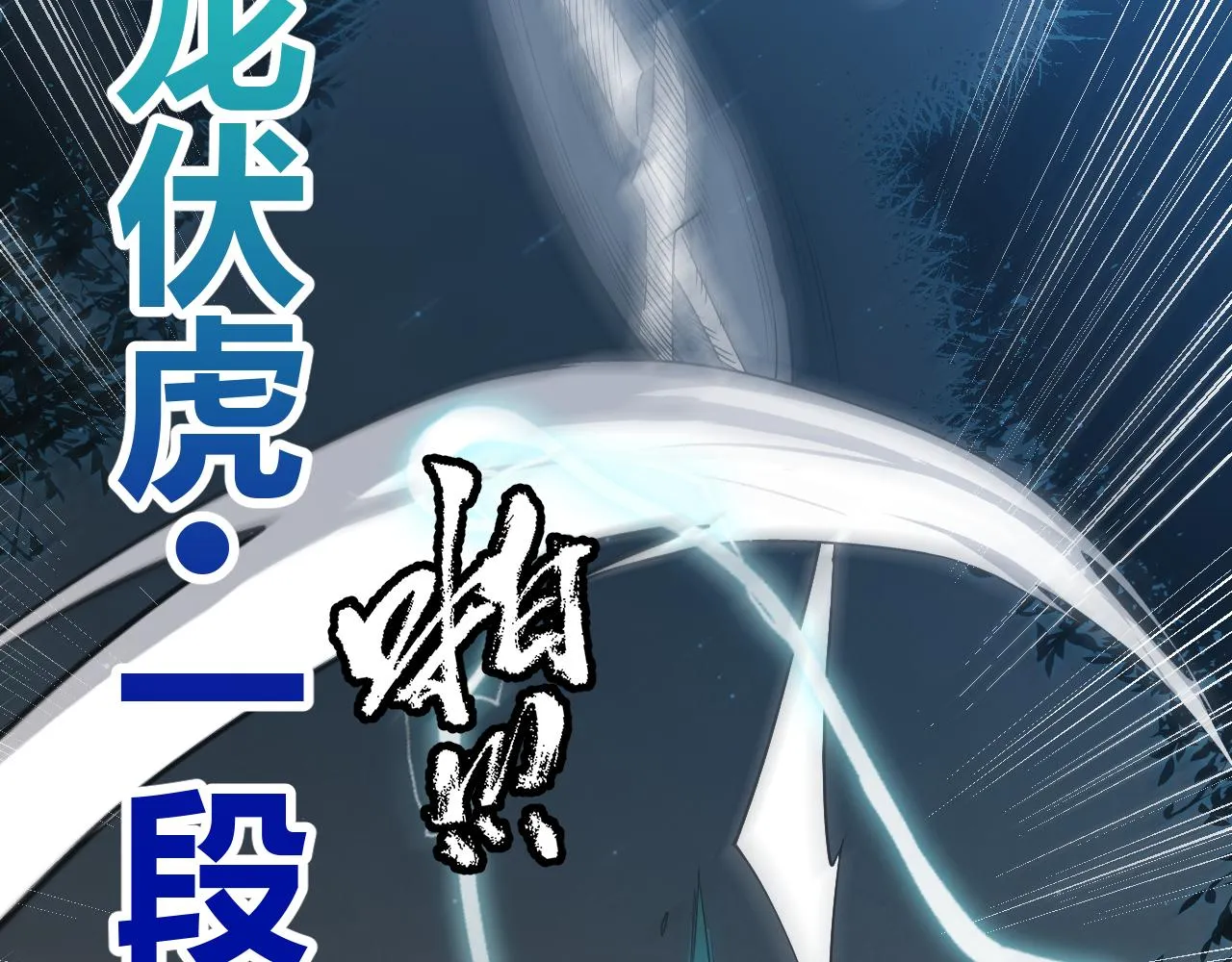 第65话 【觉醒者】的压制 第53页