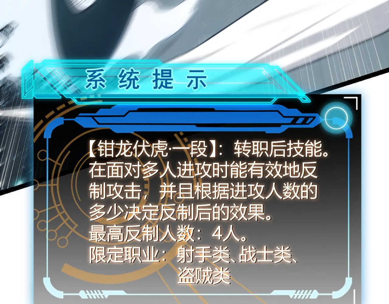 第65话 【觉醒者】的压制 第56页