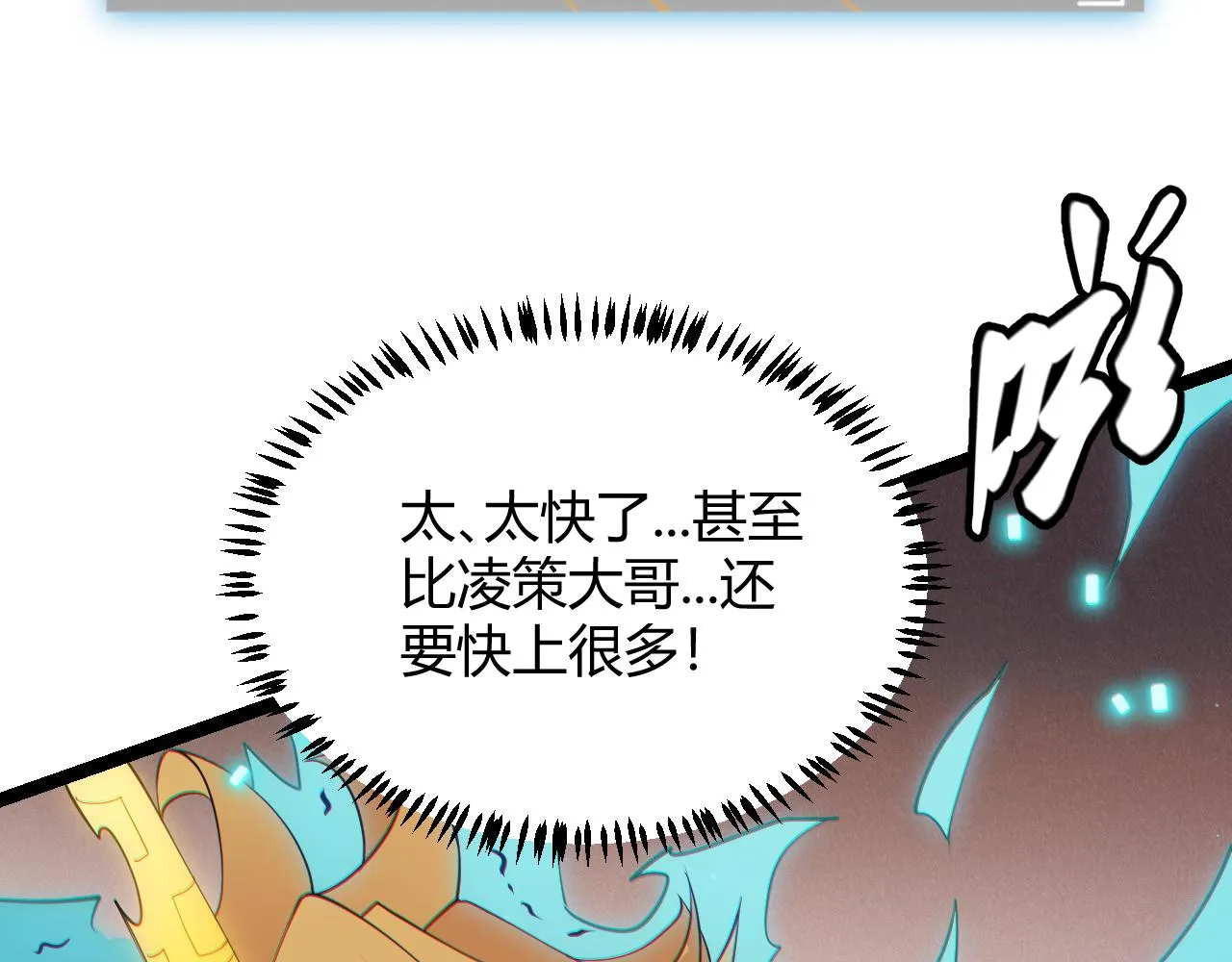第65话 【觉醒者】的压制 第57页