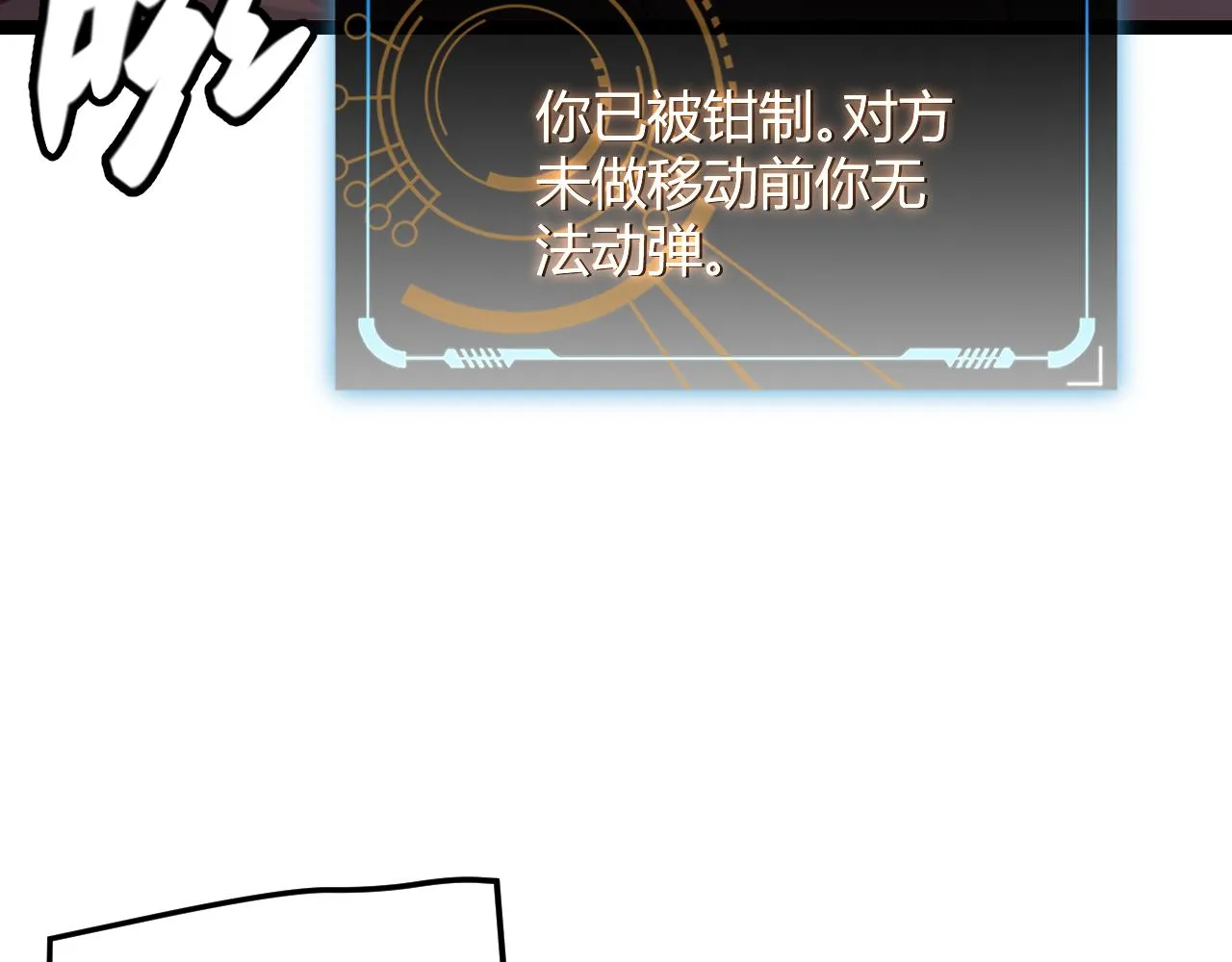 第65话 【觉醒者】的压制 第59页