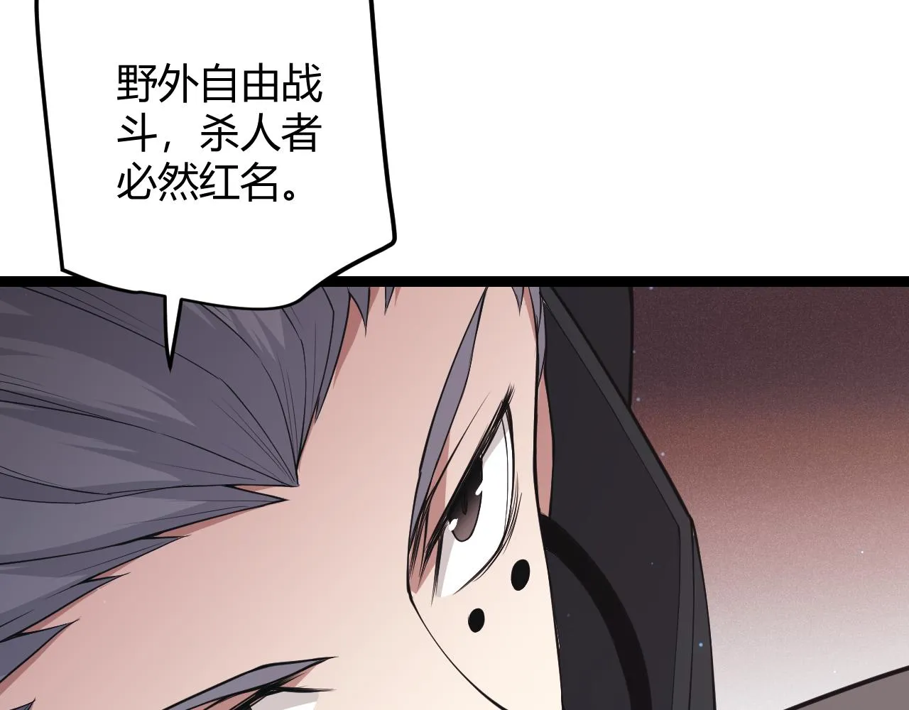 第65话 【觉醒者】的压制 第60页