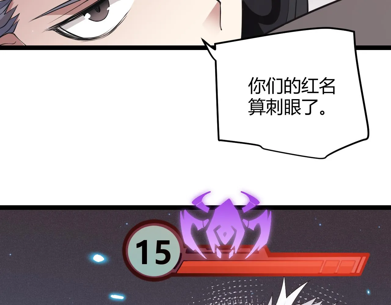 第65话 【觉醒者】的压制 第61页