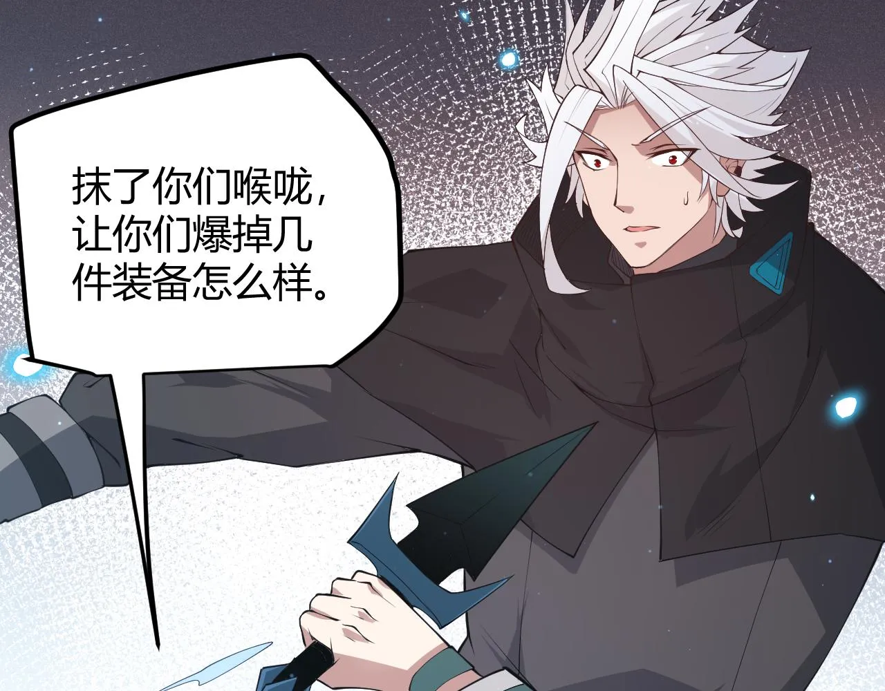 第65话 【觉醒者】的压制 第62页