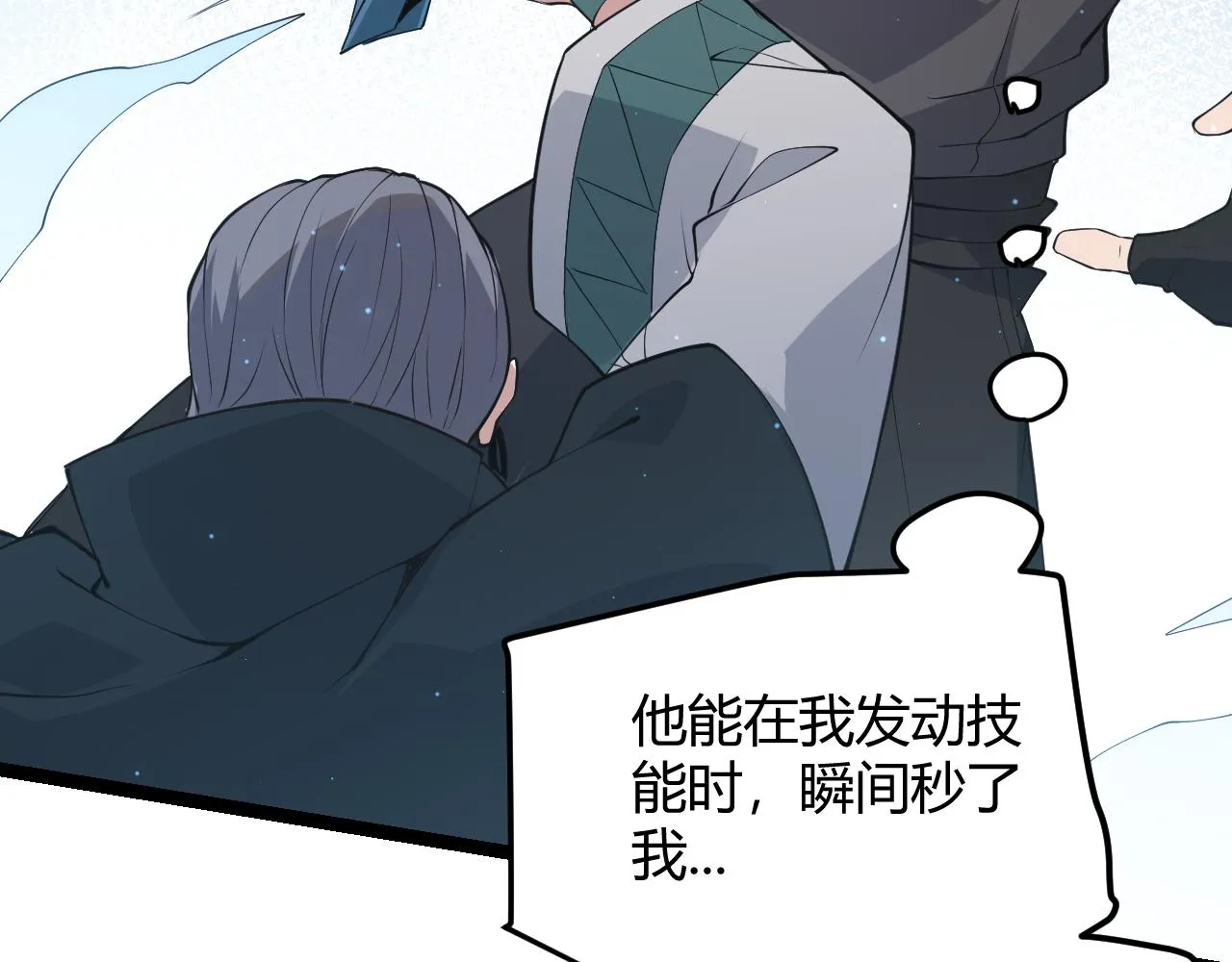 第65话 【觉醒者】的压制 第63页