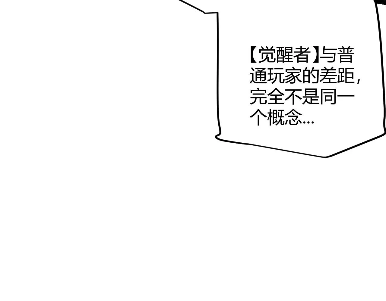 第65话 【觉醒者】的压制 第64页