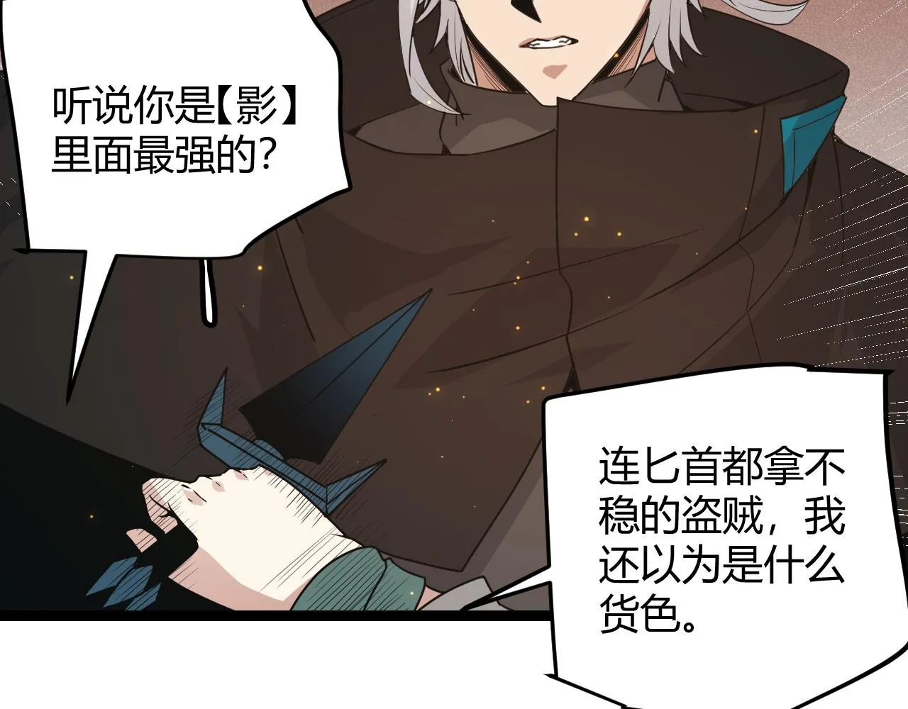 第65话 【觉醒者】的压制 第67页