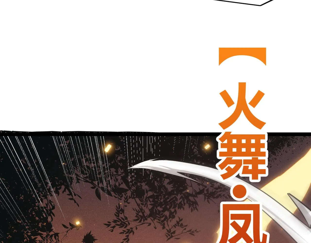 第65话 【觉醒者】的压制 第68页