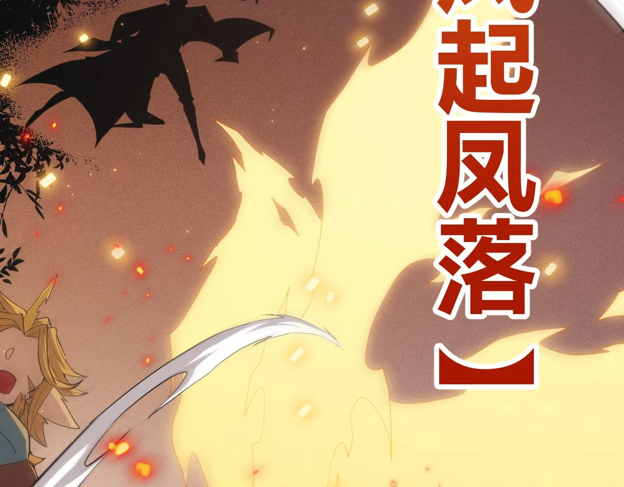 第65话 【觉醒者】的压制 第69页