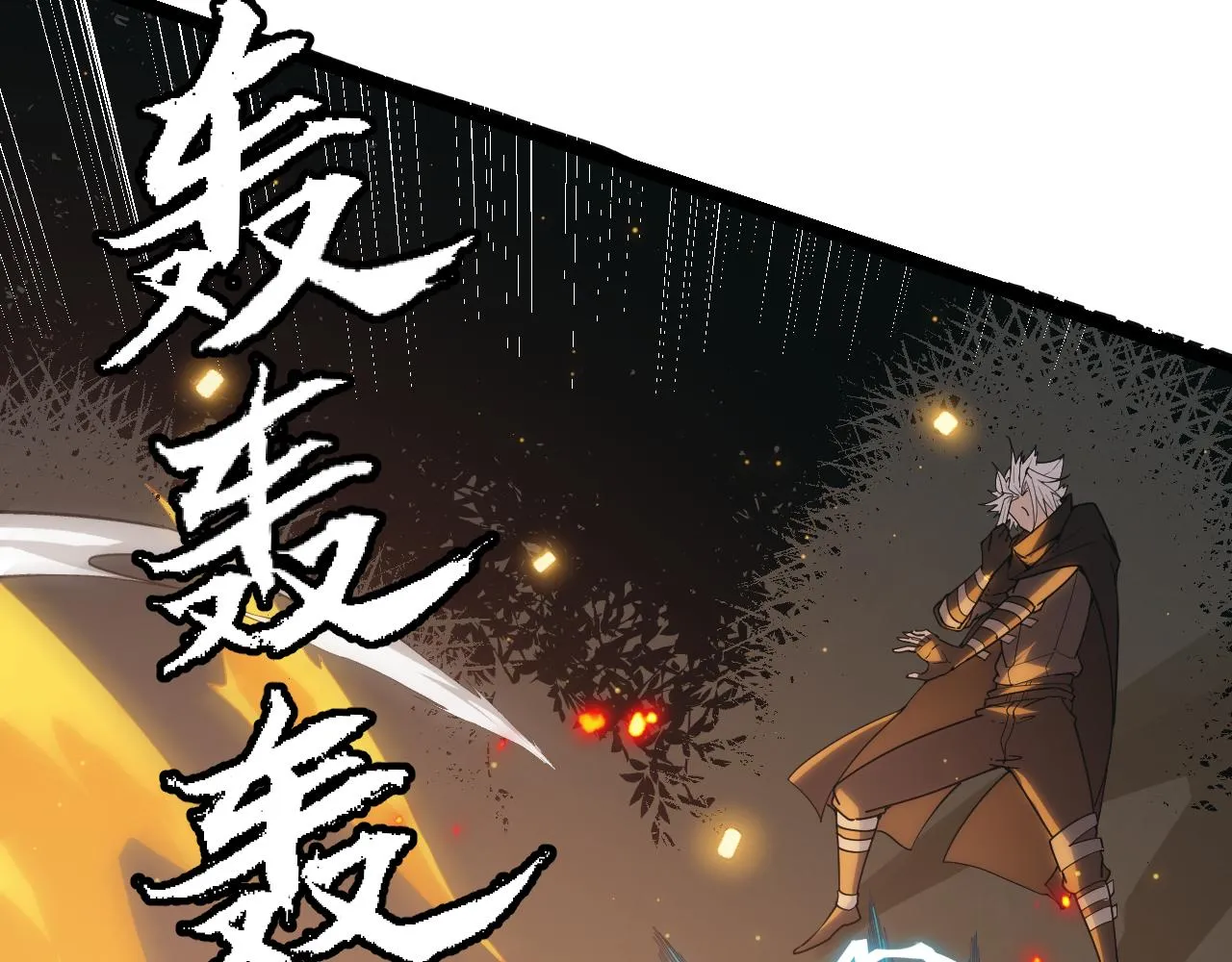 第65话 【觉醒者】的压制 第72页