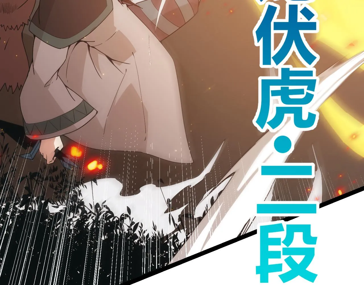 第65话 【觉醒者】的压制 第75页