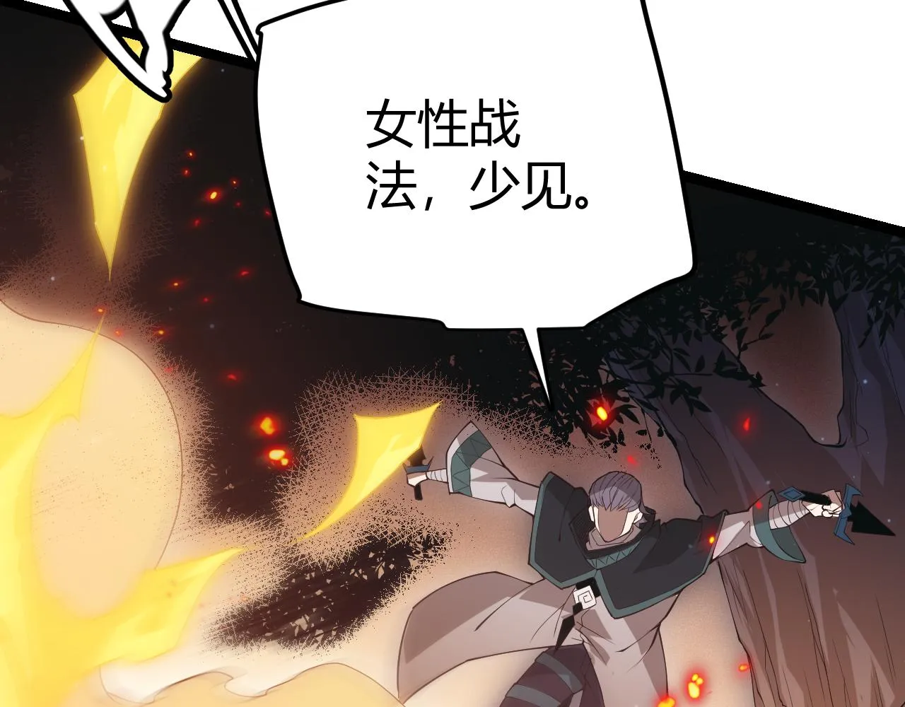 第65话 【觉醒者】的压制 第83页