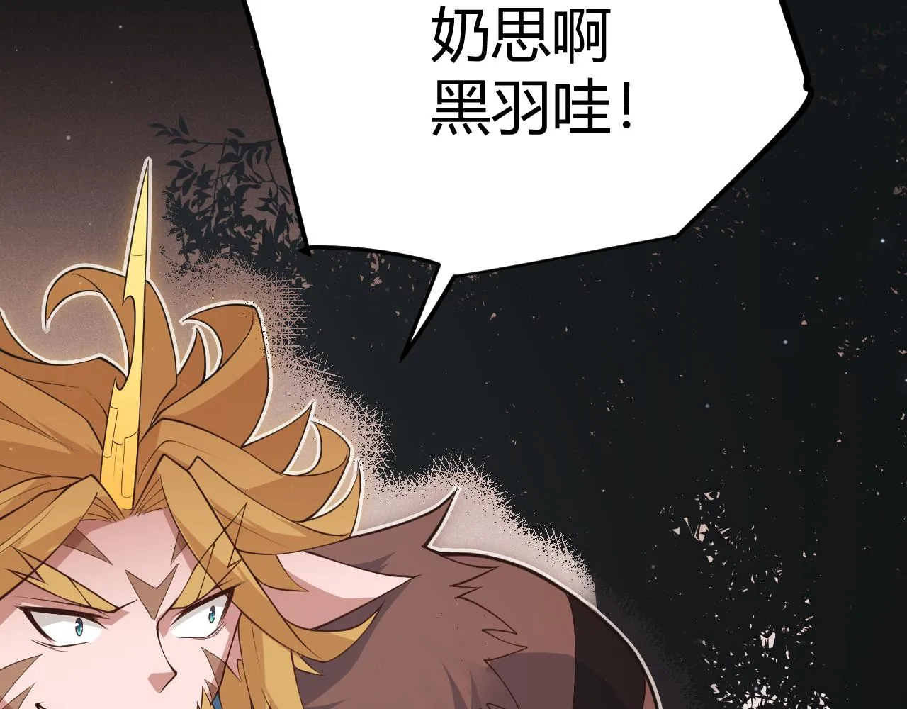 第65话 【觉醒者】的压制 第96页