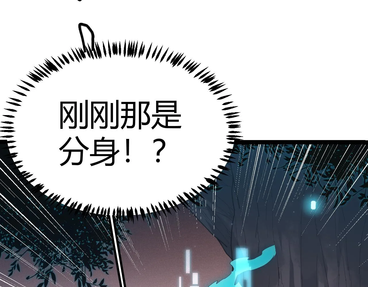 第65话 【觉醒者】的压制 第104页