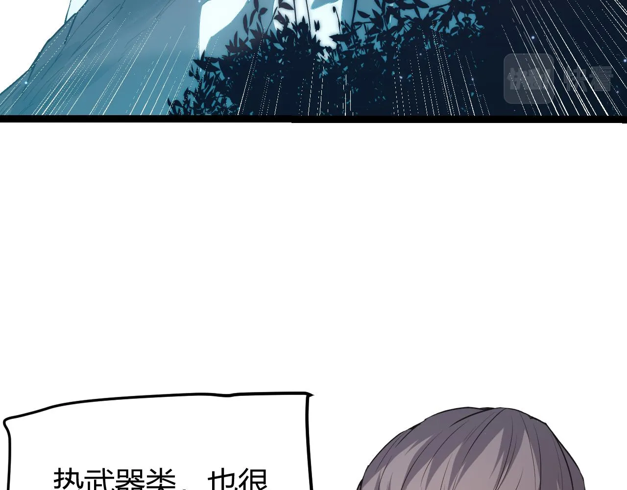 第65话 【觉醒者】的压制 第106页