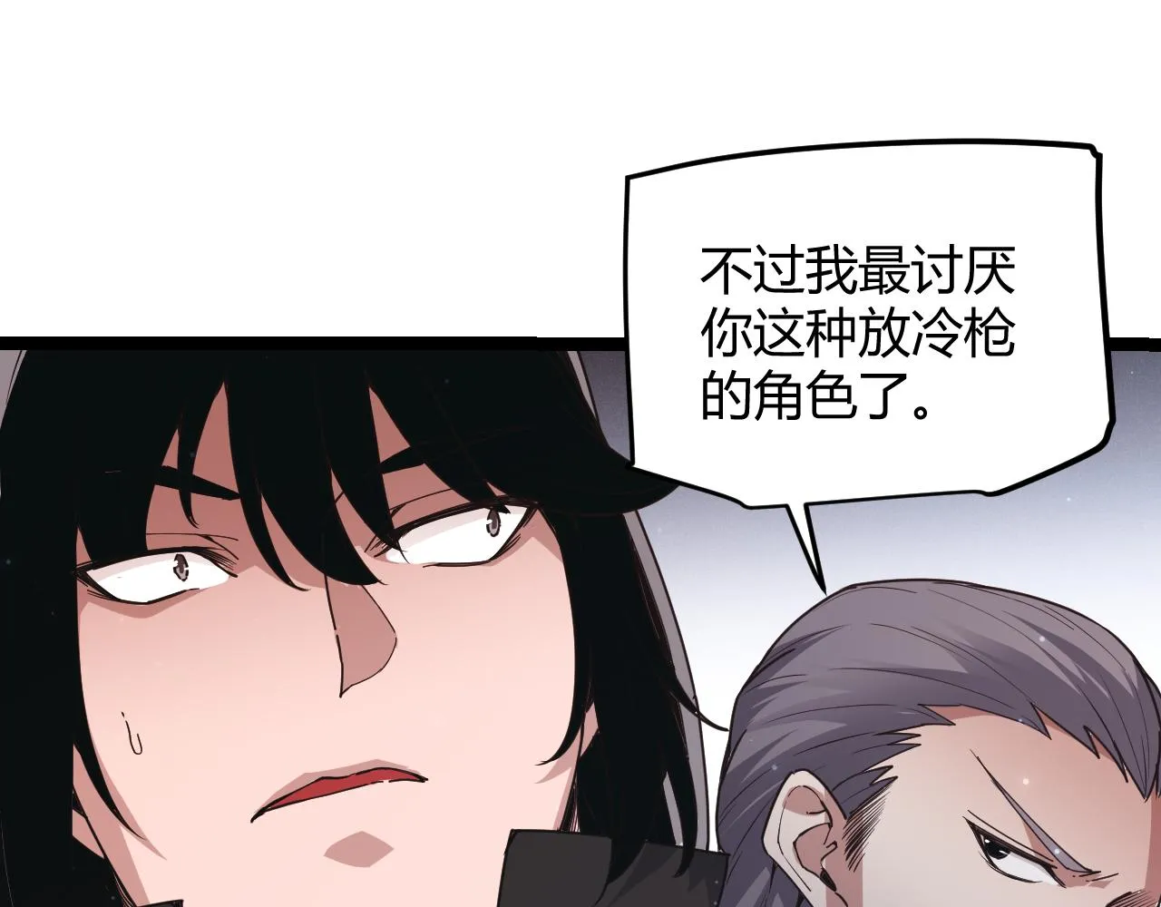第65话 【觉醒者】的压制 第110页