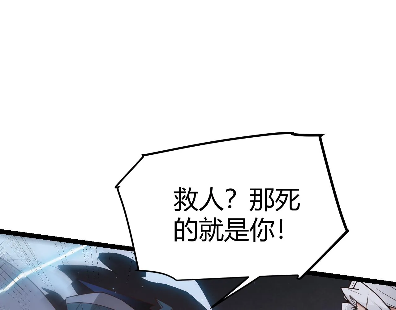 第65话 【觉醒者】的压制 第120页