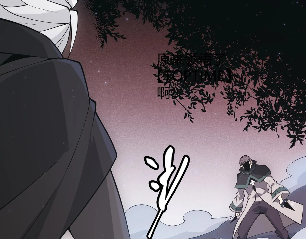 第65话 【觉醒者】的压制 第135页
