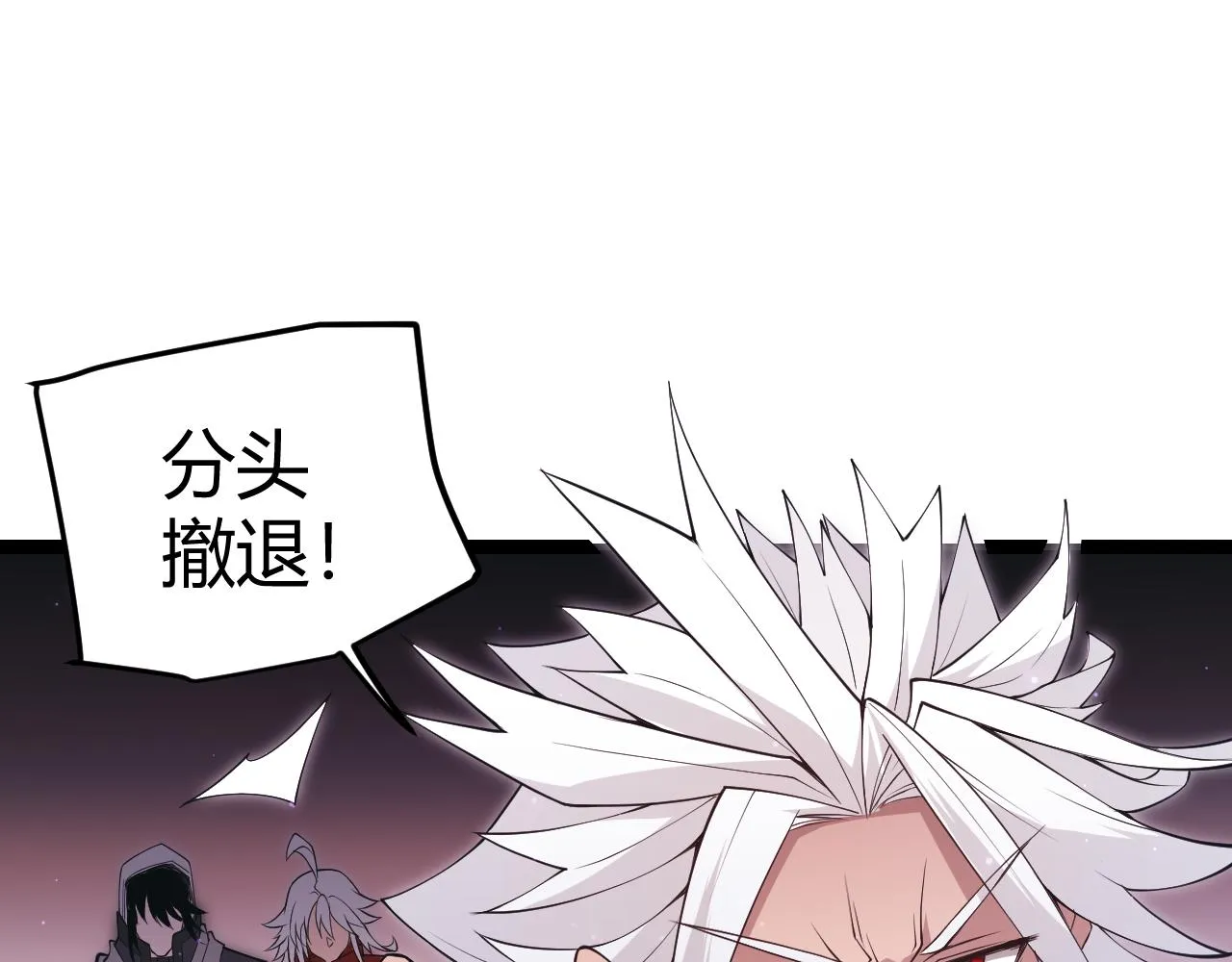 第65话 【觉醒者】的压制 第141页