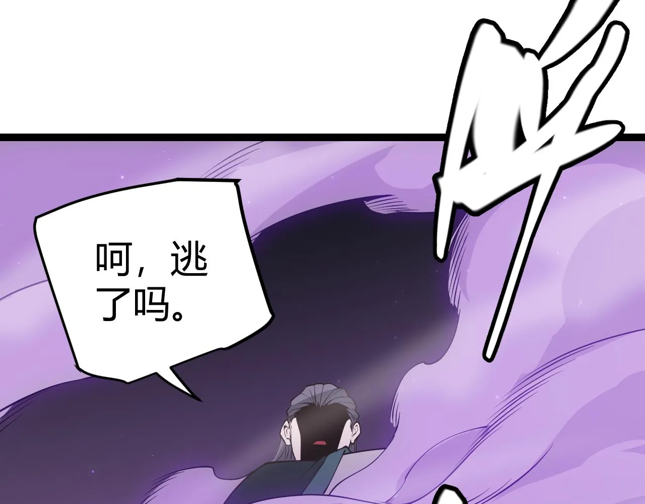 第65话 【觉醒者】的压制 第147页