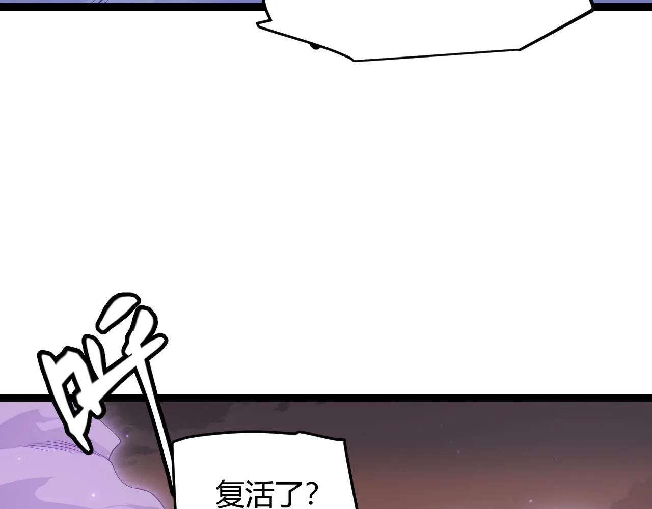 第65话 【觉醒者】的压制 第149页