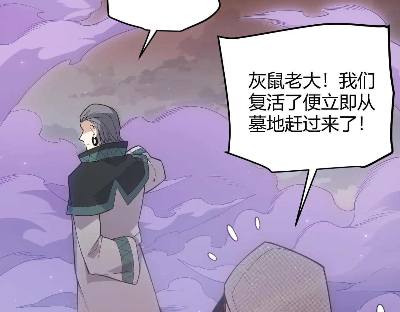 第65话 【觉醒者】的压制 第150页
